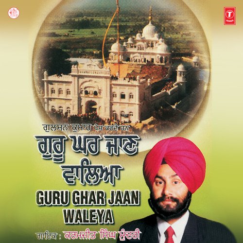 Anandpur Aaye Ne Karamjeet Singh Mundri MP3 Download